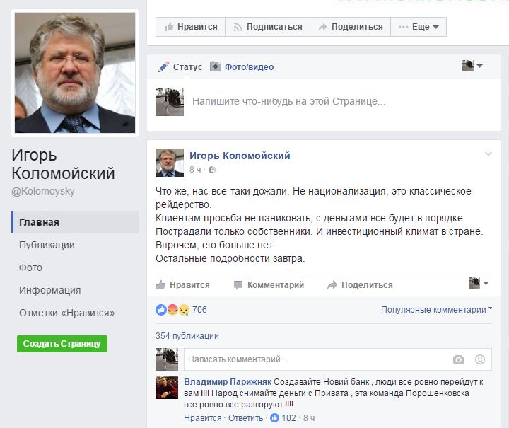 коломойский фб dqxikeidqxiqqeant