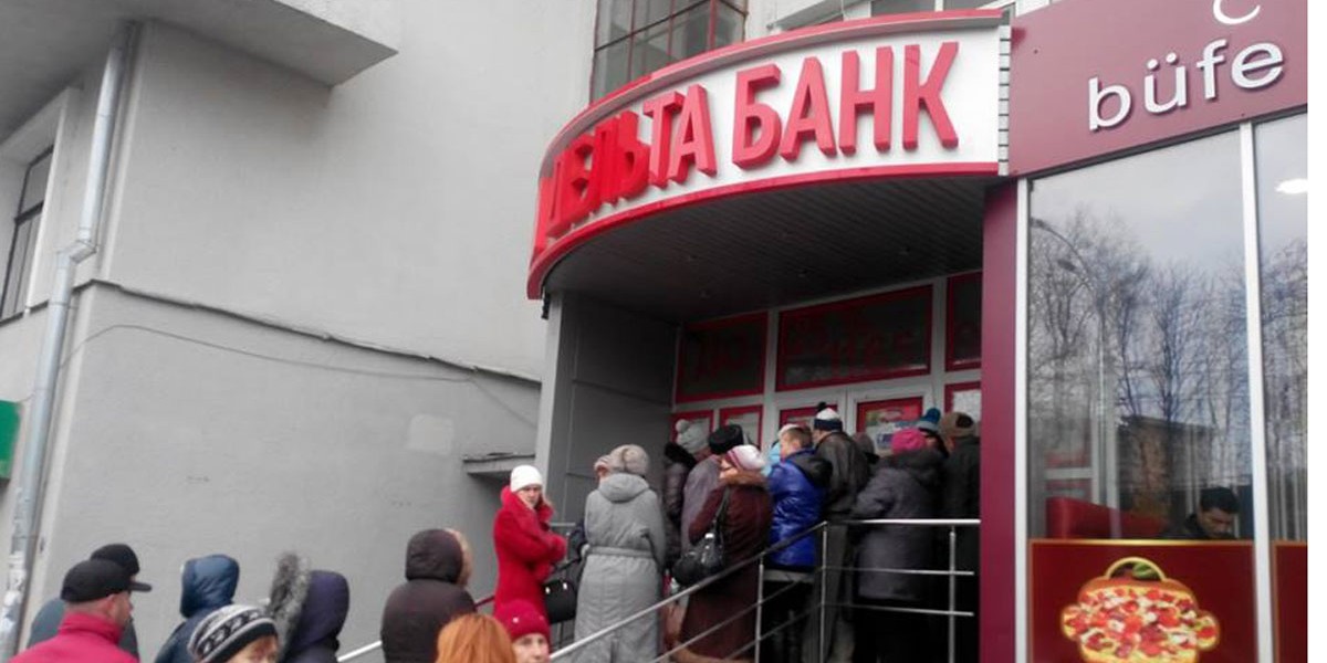 дельта банк