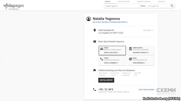 Ресурс Whitepages.com вказує, що за адресою 2055 Stradella RD Los Angeles мешкає Наталія Єгорова
