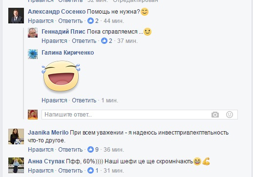 Мерило назвала неуважительным пост заммэра Киева о