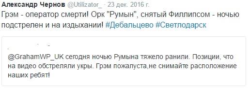 grem-fillips-fb-zliv-2