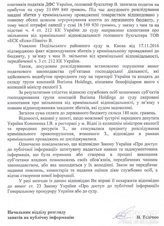 злочевский1