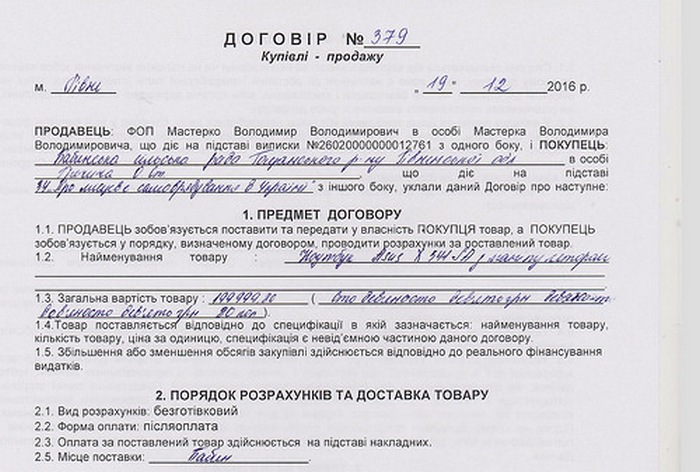 Як "відмивають" гроші рівненські чиновники (ФОТО) - фото 1 Як "відмивають" гроші рівненські чиновники (ФОТО) - фото 1 dqxikeidqxiqqeant