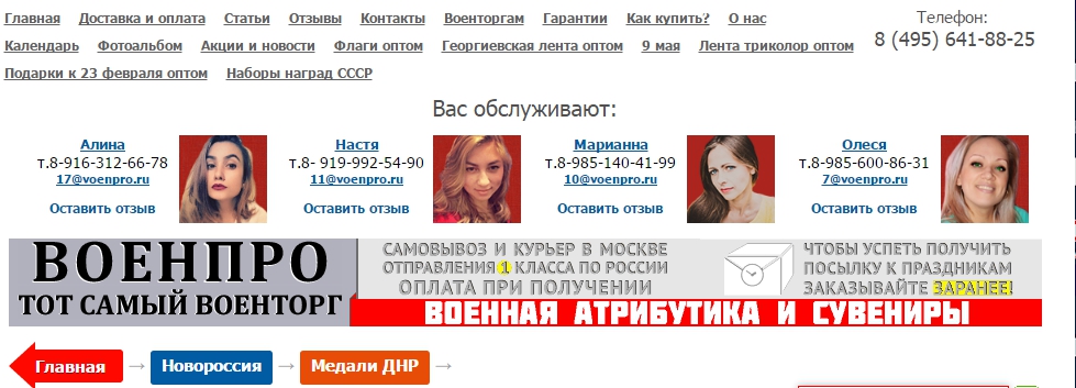 Воинскую доблесть   dqxikeidqxitkant