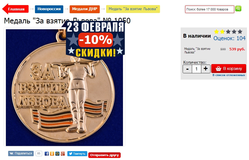 Воинскую доблесть