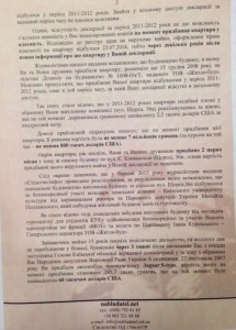 Наблюдатель1