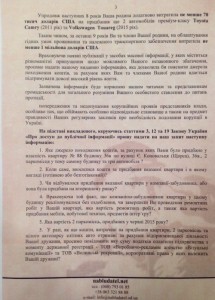 Наблюдатель2