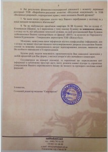 Наблюдатель3