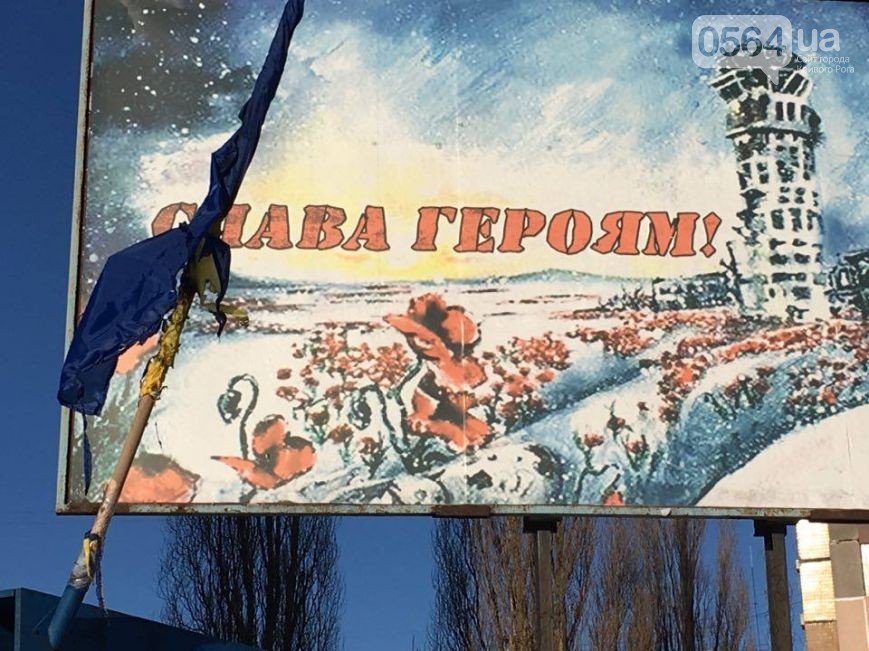 В Кривом Роге неизвестные сожгли флаг Украины