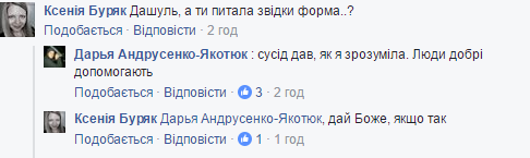 откуда форма