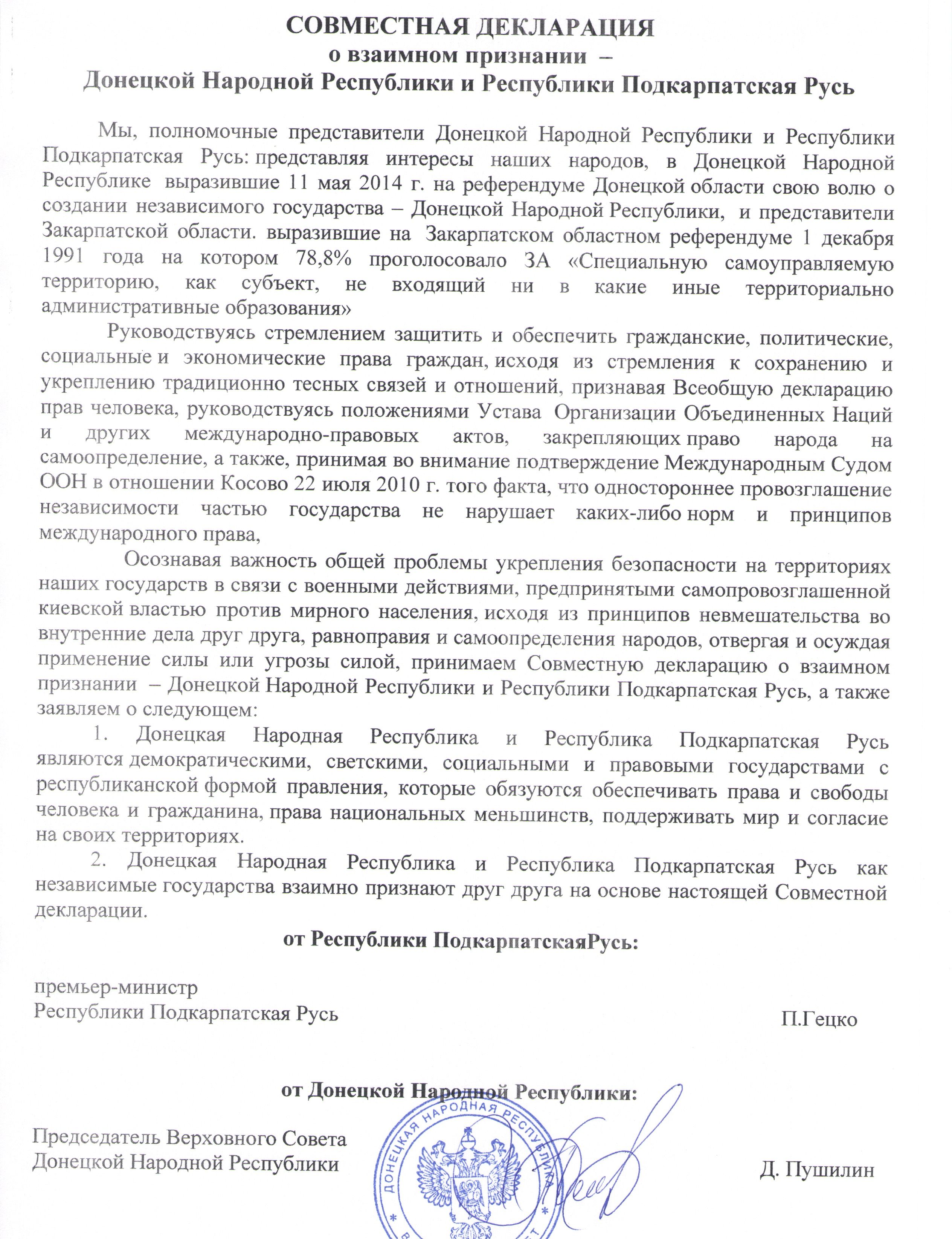 Проукраинские хакеры слили в интернет секретные документы из ДНР, Крыма и России Проукраинские хакеры слили в интернет секретные документы из ДНР, Крыма и России