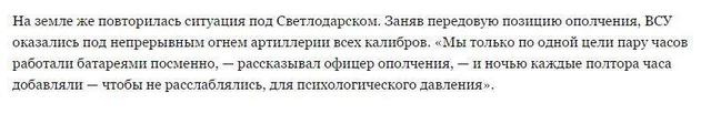 Сражение за Авдеевку глазами российских военных 03 Сражение за Авдеевку глазами российских военных 03