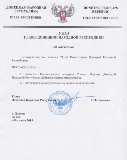 Офицер ВСУ, перешедший на сторону боевиков, получил землю в Черкасской области - 33332 Офицер ВСУ, перешедший на сторону боевиков, получил землю в Черкасской области - фото 33332