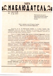 сканирование