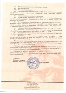 сканирование0002