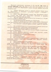 сканирование0004