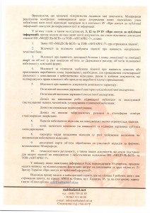 сканирование0007