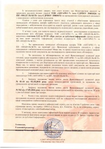 сканирование0010