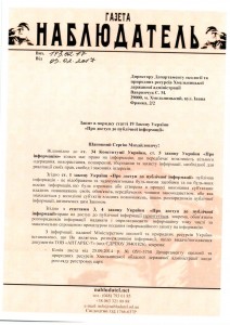 сканирование0011