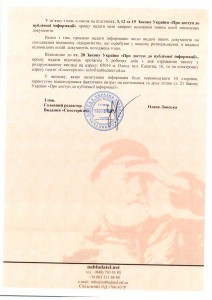 сканирование0014