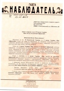 сканирование0015