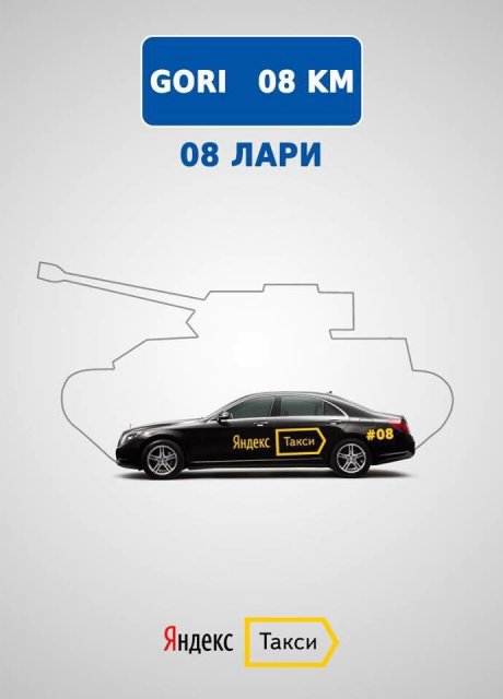 Скелеты в шкафу. Как появление Яндекс-такси заставило вспомнить прошлое - 34746 Скелеты в шкафу. Как появление Яндекс-такси заставило вспомнить прошлое - фото 34746