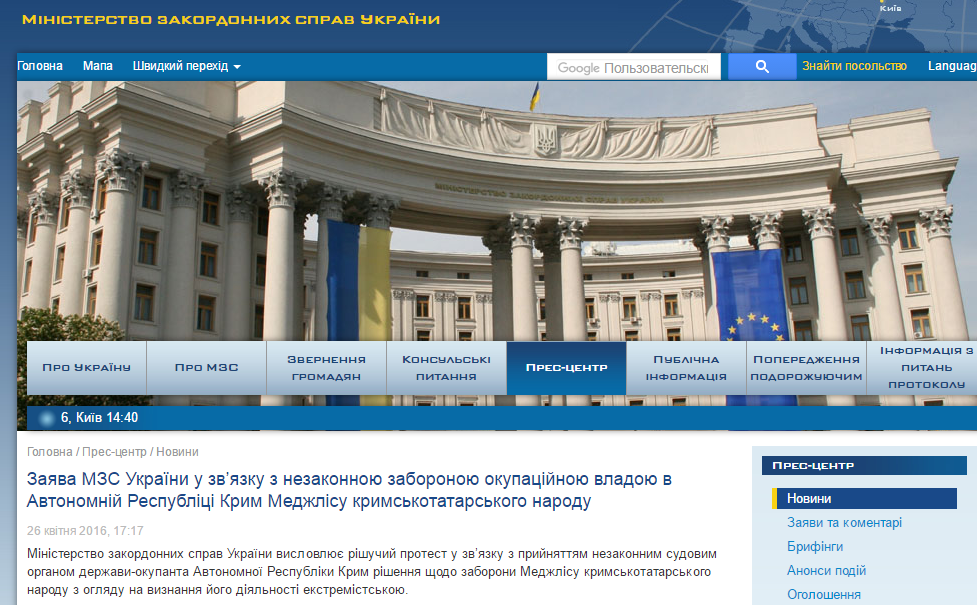 мид украины dqxikeidqxitkant