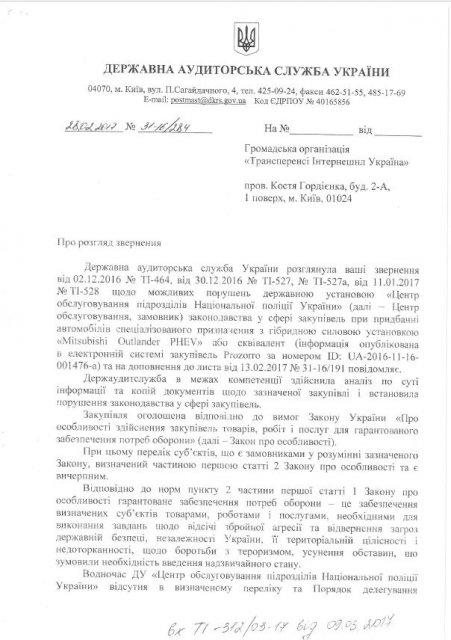 В МВД незаконно купили гибридные внедорожники - 37664 В МВД незаконно купили гибридные внедорожники - фото 37664 dqxikeidqxiqqeant