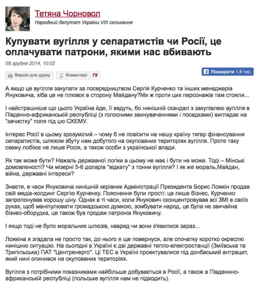 Курс политической проституции от Татьяны Черновол dqxikeidqxiqqeant