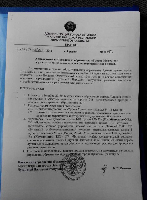 Оккупанты приказывают учителям "ЛНР" и "ДНР" промывать мозги детям - 38015 Оккупанты приказывают учителям "ЛНР" и "ДНР" промывать мозги детям - фото 38015 dqxikeidqxiqqeant