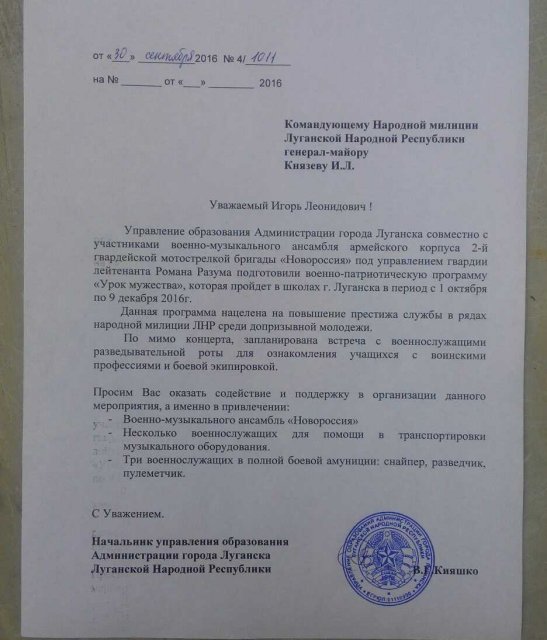 Оккупанты приказывают учителям "ЛНР" и "ДНР" промывать мозги детям - 38016 Оккупанты приказывают учителям "ЛНР" и "ДНР" промывать мозги детям - фото 38016