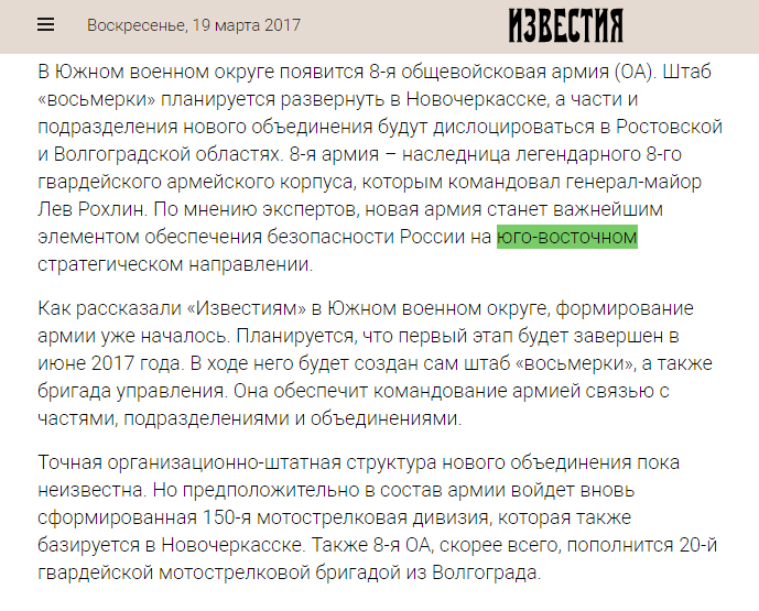 Знаменательная опечатка в «Известиях»
