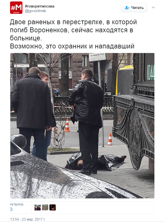 В Нацполиции Украины подтвердили, что убитый в центре Киева человек – Денис Вороненков dqxikeidqxiqqeant