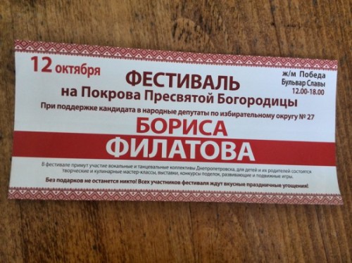 Filatov-Boris-podkup2