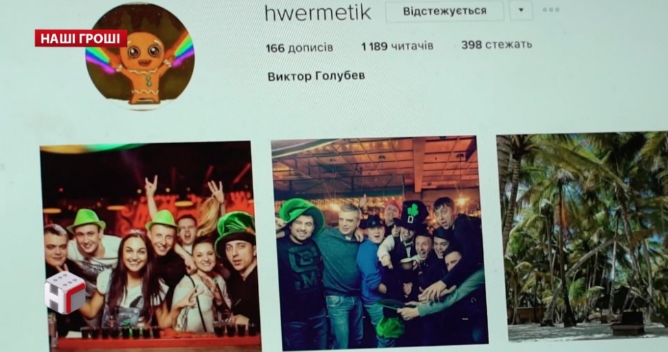 Інстаграм-сторінка Віктора Голубєва Інстаграм-сторінка Віктора Голубєва