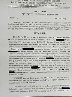 «Каждый имеет право защищать себя»: полиция закрыла дело против киевского бизнесмена, застрелившего грабителя - Copyright https://news.pn dqxikeidqxiqqeant