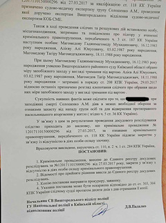 «Каждый имеет право защищать себя»: полиция закрыла дело против киевского бизнесмена, застрелившего грабителя - Copyright https://news.pn