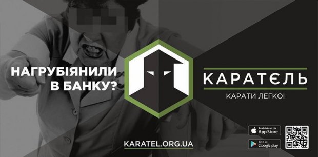 Мобільний додаток