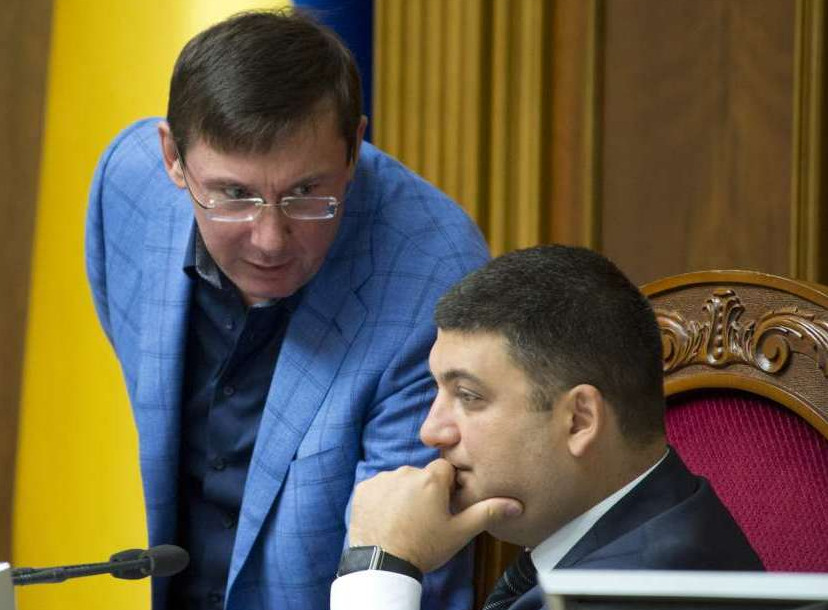 луценко_гройсман dqxikeidqxiqqeant