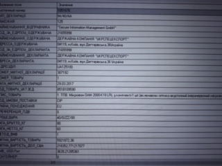 Информация из закрытых таможенных баз данных