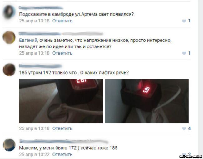 В социальных сетях обсуждают перебои со светом dqxikeidqxiqqeant