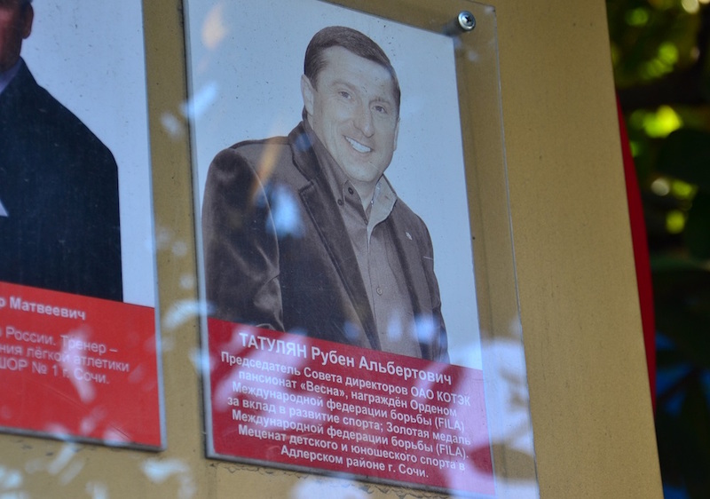 Татулян Татулян