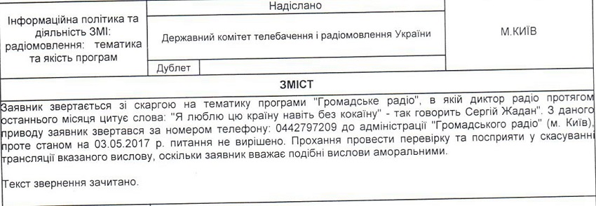 hromadskeradio.org dqxikeidqxitkant