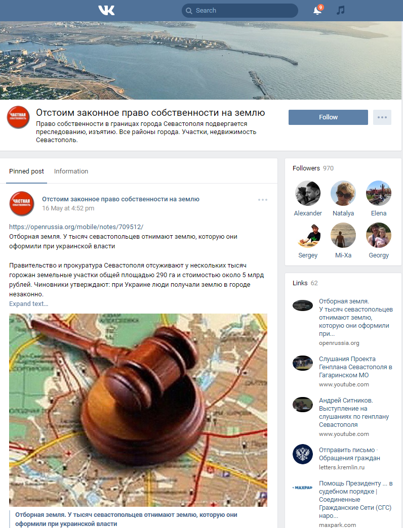 Отстоим законное право собственности на землю dqxikeidqxiqqeant