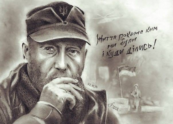 Двуликий Ярош Двуликий Ярош