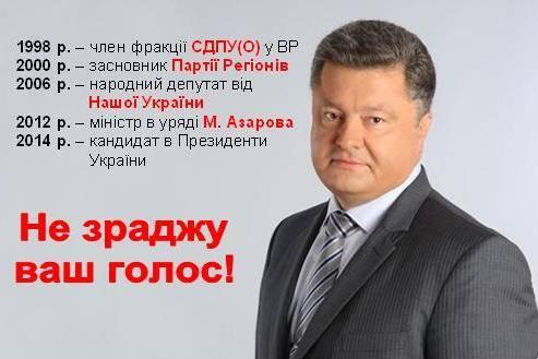 Poroshenko-Petro51 dqxikeidqxiqqeant