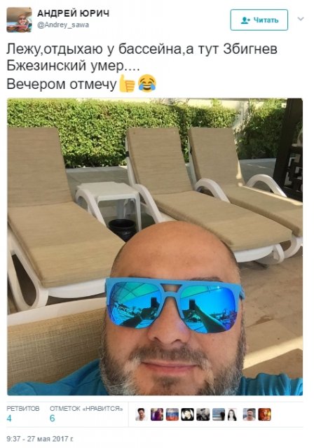 Истинное лицо: Смерть Бжезинского развеселила россиян - 48383 Истинное лицо: Смерть Бжезинского развеселила россиян - фото 48383 dqxikeidqxiqqeant