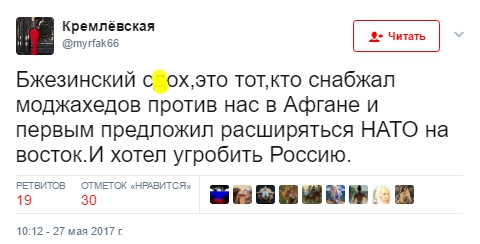 Истинное лицо: Смерть Бжезинского развеселила россиян - 48378 Истинное лицо: Смерть Бжезинского развеселила россиян - фото 48378