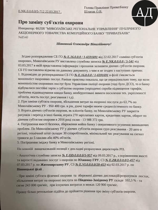 Бюджетные деньги жгут карман: госбанк хочет платить охранным фирмам на 100% больше. dqxikeidqxiqqeant