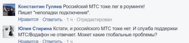 Донецк, Vodafone, мобильный dqxikeidqxiqqeant